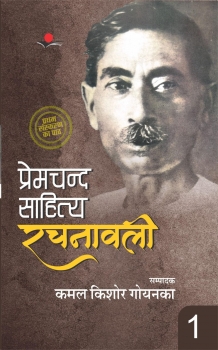 Premchand Sahitya Rachnawali (22 Vol.)